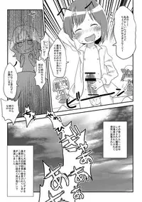(C81) [Nukoo-sama Paradise] Cirno no Hoken Taiiku (Touhou Project)