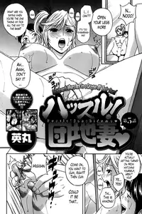 [Hidemaru] Hustle! Danchizuma Ch. 1-15 [English] [Lazarus H]