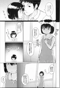 [Seito A] Atashi-tachi Okasareta - We were raped.