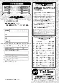 Action Pizazz Special 2014-12