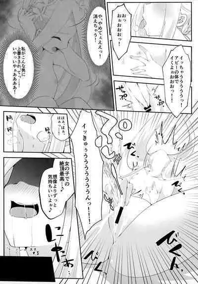 TSFGO Tasha-kei TSF Anthology