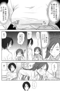 [Sano Takayoshi] Kazamidori Triangle Vol.4