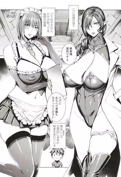 Ippai Itte ne, Yuusha-sama