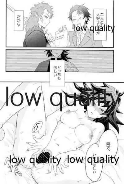 欲ばってもっと愛して