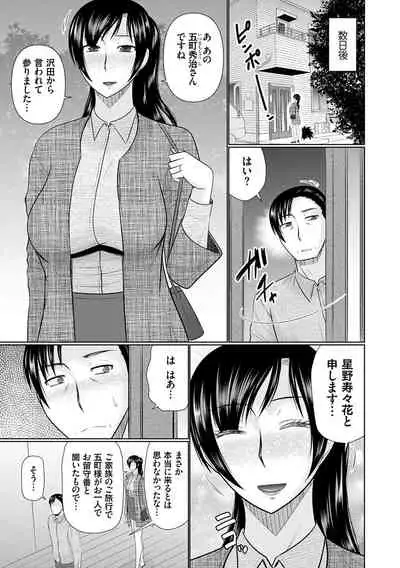 [Hatakeyama Tohya] Bosei Kannou [Digital]