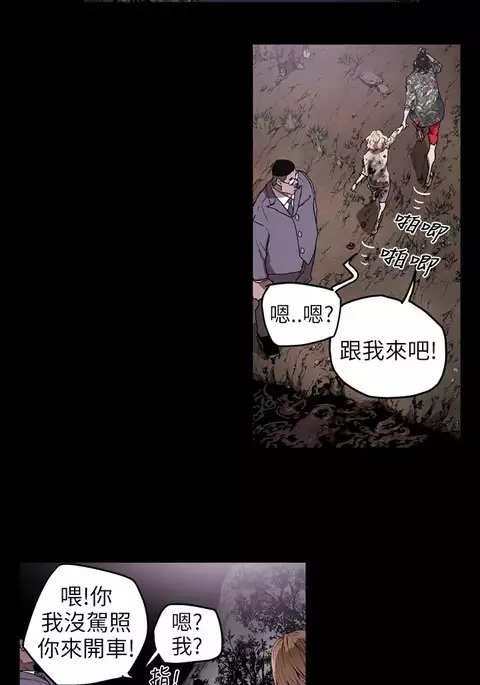 Honey trap 甜蜜陷阱 ch.8~15