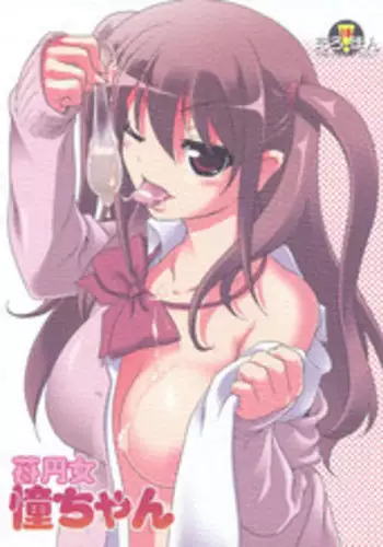 [卍天堂書店] 東方膨乳媚譚～射命丸文～