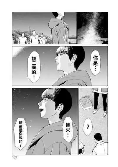 Jouren no Honoo