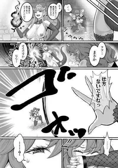 ChinTrai Quest Kouhen Saishuu Kessen