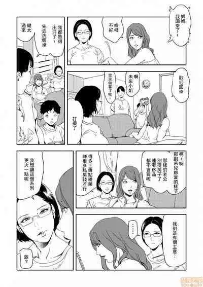 Chikan Express | 人妻快感特快车 1-29