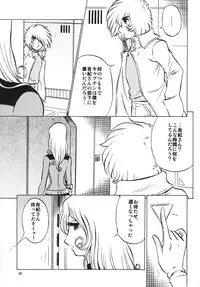 (C78) [Circle Taihei-Tengoku (Aratamaru)] NIGHTHEAD＋ (Galaxy Express 999)