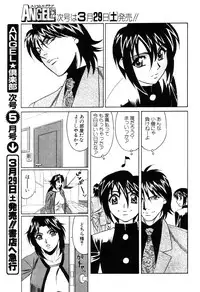 ANGEL Club 2003-04