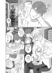 [Inumiso] Inma no Ken [Digital]