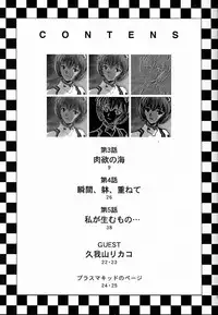 (C50) [Rocket Kyoudai (Various)] BANDAGE-00 Vol. 2 (Neon Genesis Evangelion)