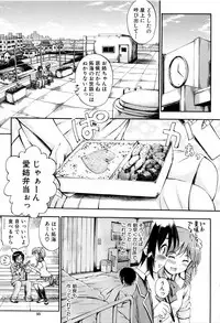 [Maekawa Hayato] Onee-chan Sensei no Himitsu Jugyou
