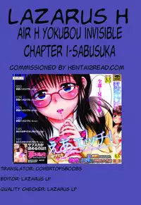 [Sabusuka] Air H! Ch.1 [English] {Lazarus H}