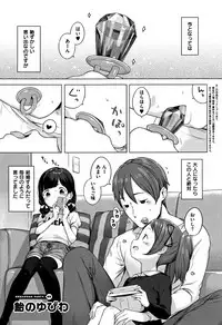 [Henreader] Onnanoko Party.