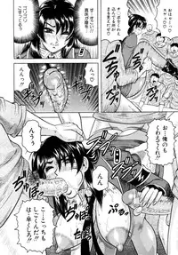 COMIC MUJIN 2011-03