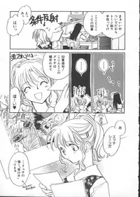 [Okano Ahiru] GARLAND gaarando