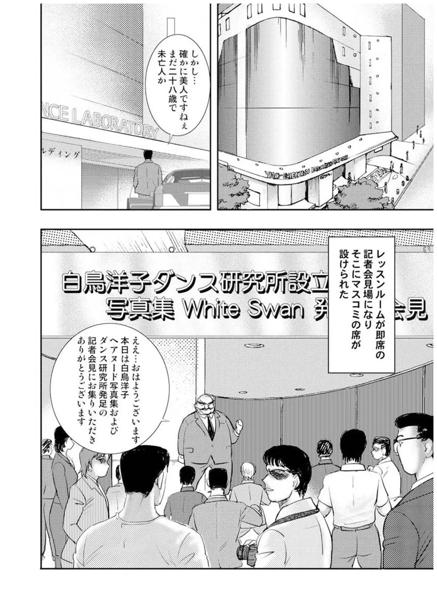 Maihime Chigoku no Ori Vol.7