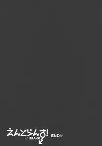 [Pon Takahanada] enTRANS Vol. 03