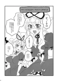 うのう (Touhou)