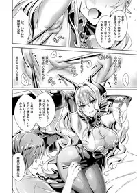 [Hizuki Akira] Yokubou Pandora Yokubou 1-9 [Digital]