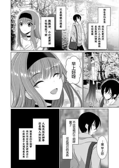 ] Inu-kei Kanojo to Love Love Ecchi