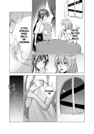 Gekkoutou no Yume - Nyotaika Douwa ~Danshi Kinsei no Tou~