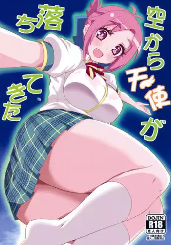 (COMIC1☆10) [BlueMage (Aoi Manabu)] Sora kara Tenshi ga Ochitekita (GJ-bu)