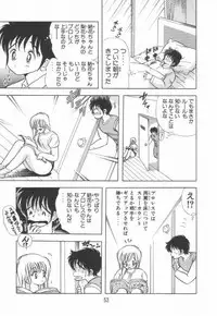 [Kamimura Sumiko] 1+2=Paradise Vol.2