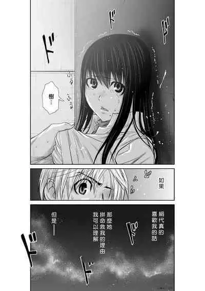 [Tetsu MOMOTA] Chijou Hyakkai R18 Ch06-10 [Chinese] 地上100層 [牛頭人酋長之魂漢化]