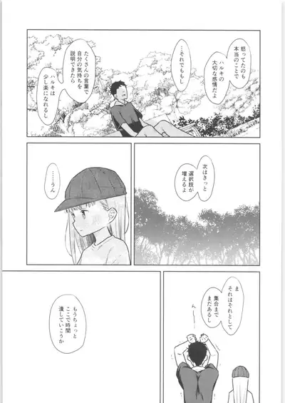TS Shoujo Haruki-kun 3