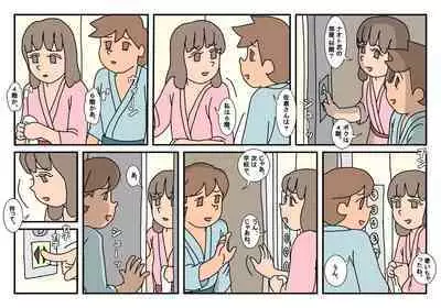 Naoto Classmate 1