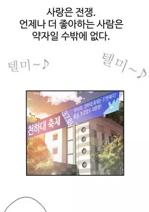 Tissue Thieves Ch.1-26