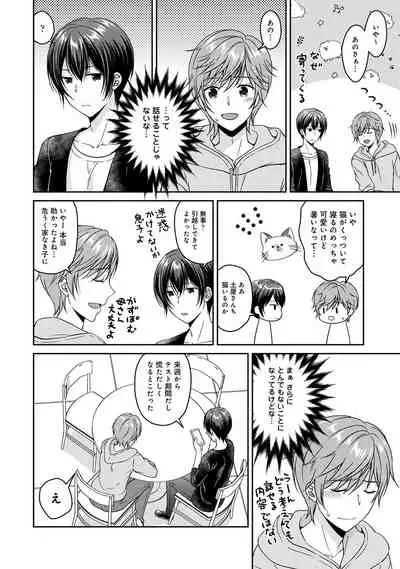 COMIC Ananga Ranga Vol. 67