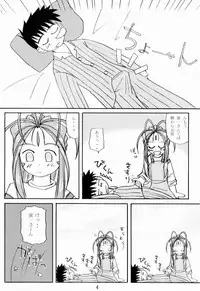 (C64) [MEGA ANT (Berlin Moegi)] MEGA-MIX (Oh My Goddess!)