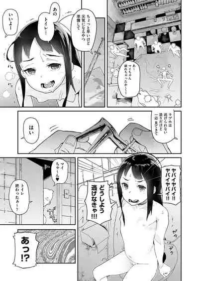 JC Meikko no Yowami o Nigitta Hi