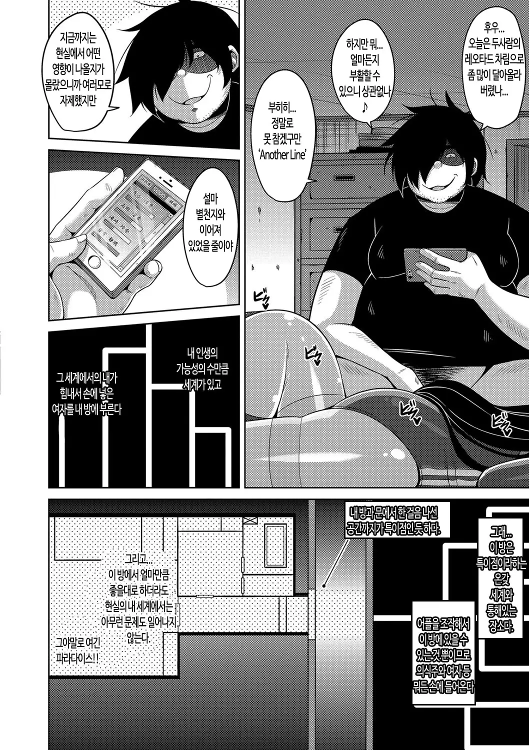 Saiin VR Control | 최음VR 컨트롤