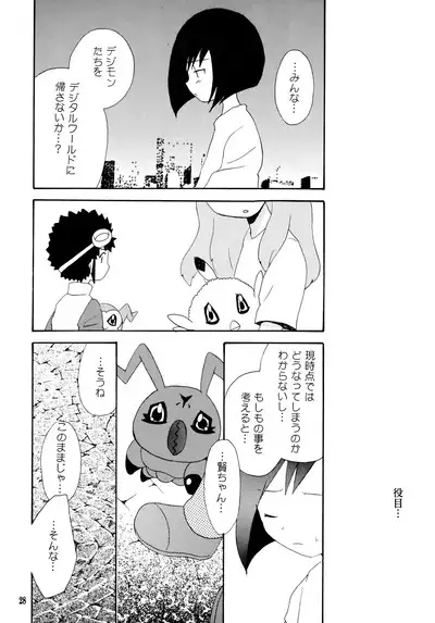 Yorokobi mo Kanashimi mo Ikutoshitsuki