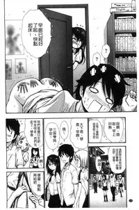 [Nishikawa Kou] Imouto de Gomen ne | 身為妹妹真是抱歉 [Chinese] [風與herlay製作]