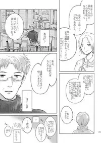 [Nonsense (k)] Sayonara no Mukougawa (Natsume's Book of Friends) [Digital]