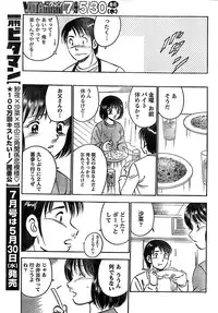 Monthly Vitaman 2007-06