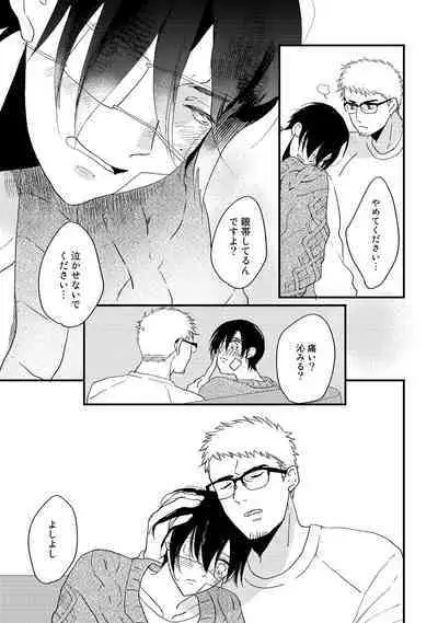 Hatsukoi Escape