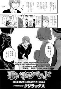 [Quzilax] Utaite no Ballad Ch. 1-4