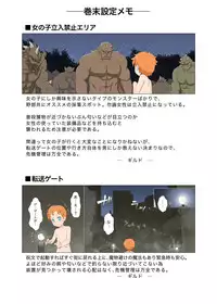 [Nisemono] Boyish Boukensha VS Onanoko Tachiiri Kinshi Area
