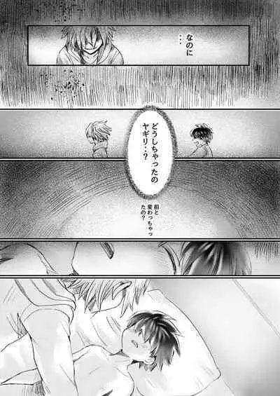 Nijimu Chi