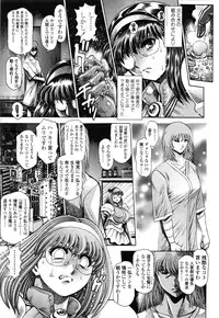 [Chataro] Nami SOS! Naoko Black Bird
