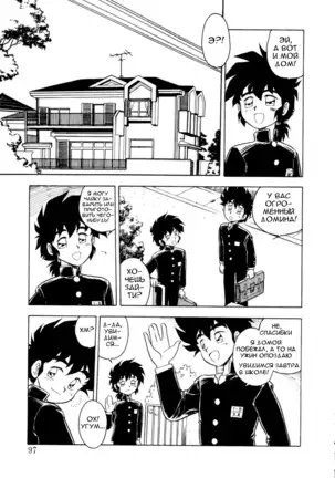 Mou Daremo Aisenai Remix Ch. 5