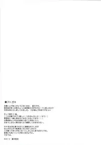 (C91) [Reds! (Aotsuki Hirotada)] Houkago Link 8 (Accel World)